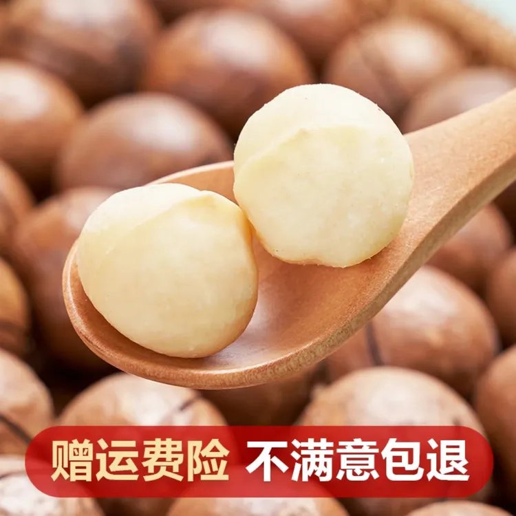 【麦果匠】夏威夷果酥脆可口营养丰富坚果零食