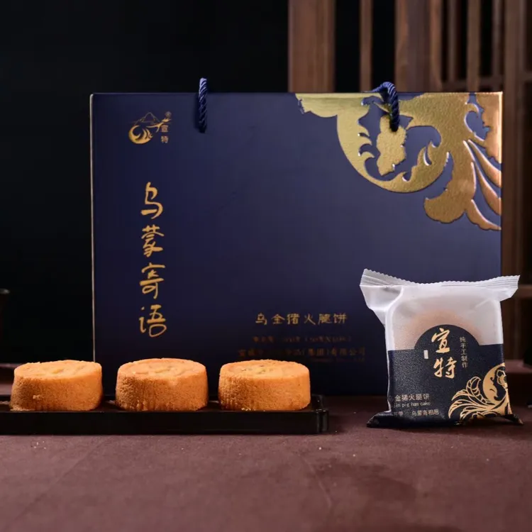 宣特16枚装（蛋糕胚）乌金猪火腿饼月饼礼盒便美味开袋即食送礼必备