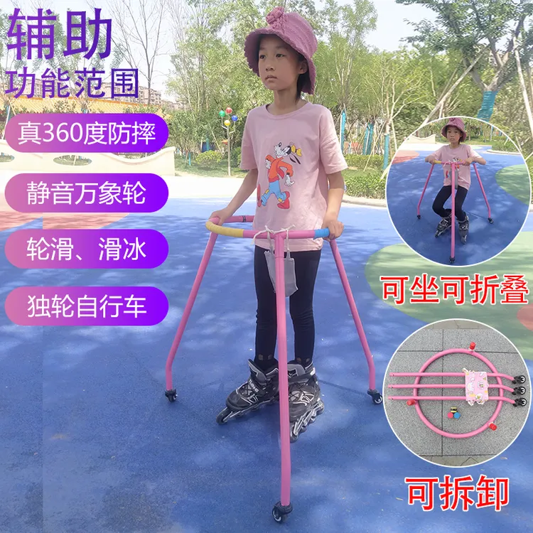 轮滑助学器防摔神器护具旱冰辅助器学轮滑溜冰架直双排儿童溜冰鞋