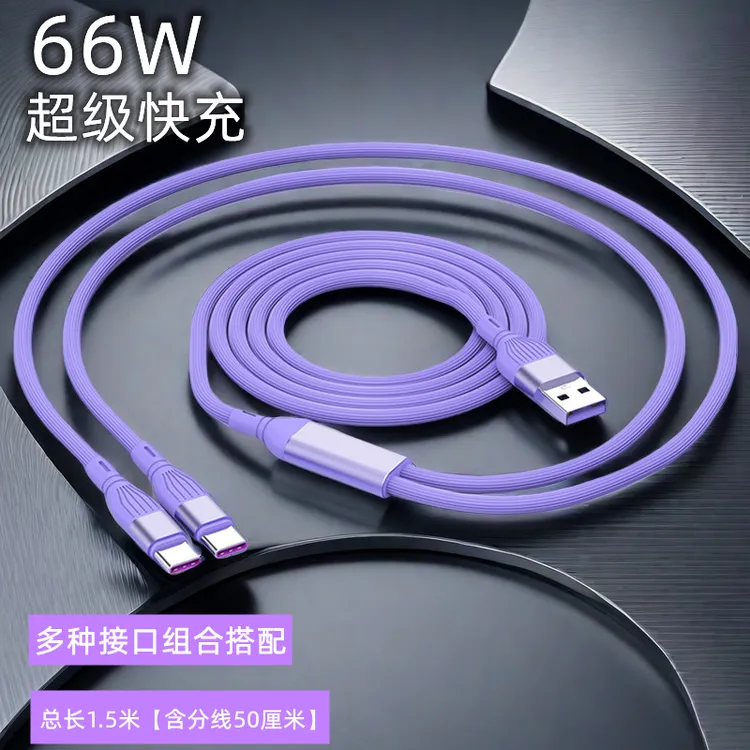 手机数据线6A超级快充适用华为typec苹果安卓一拖二多头USB充电线