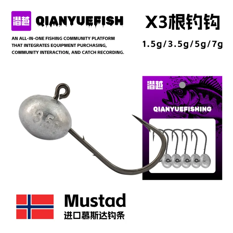潜越进口慕斯达钩条根钓铅头钩微物路亚T尾卷尾蛋蛋鳜鱼鲈鱼黑坑