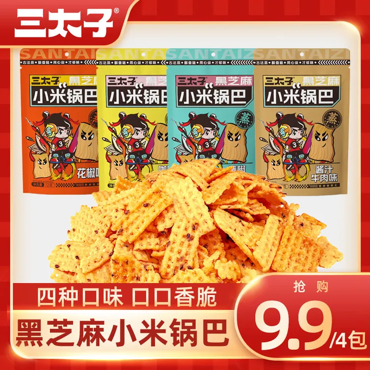三太子小米锅巴办公室解馋蟹黄花椒手工锅巴追剧蟹黄成人吃的零食