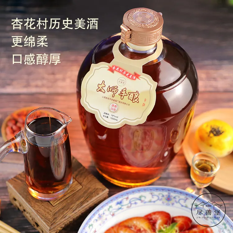 尽善堡山西杏花村传统黍米黄酒正宗甜型黄酒上等黄酒好喝的网红酒