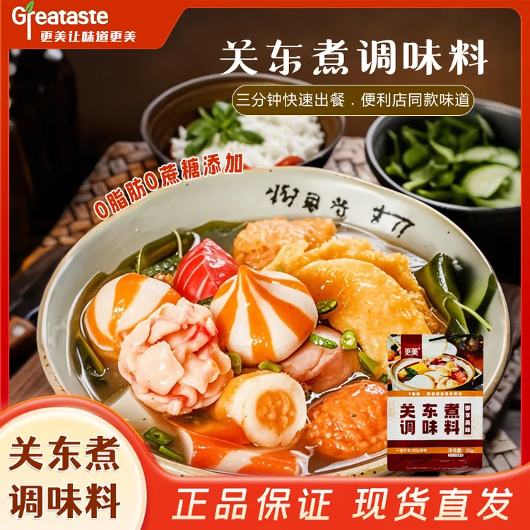 【0脂肪0蔗糖添加】更美关东煮调味料寿喜锅火锅底料便利店同款
