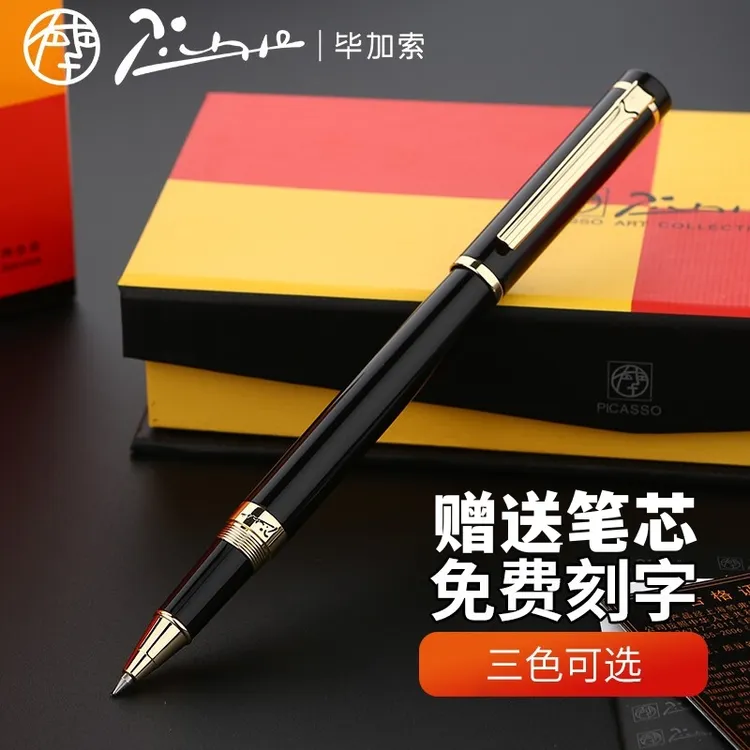 毕加索908签字笔男女士精致商务办公宝珠笔学生练字笔【免费刻字】
