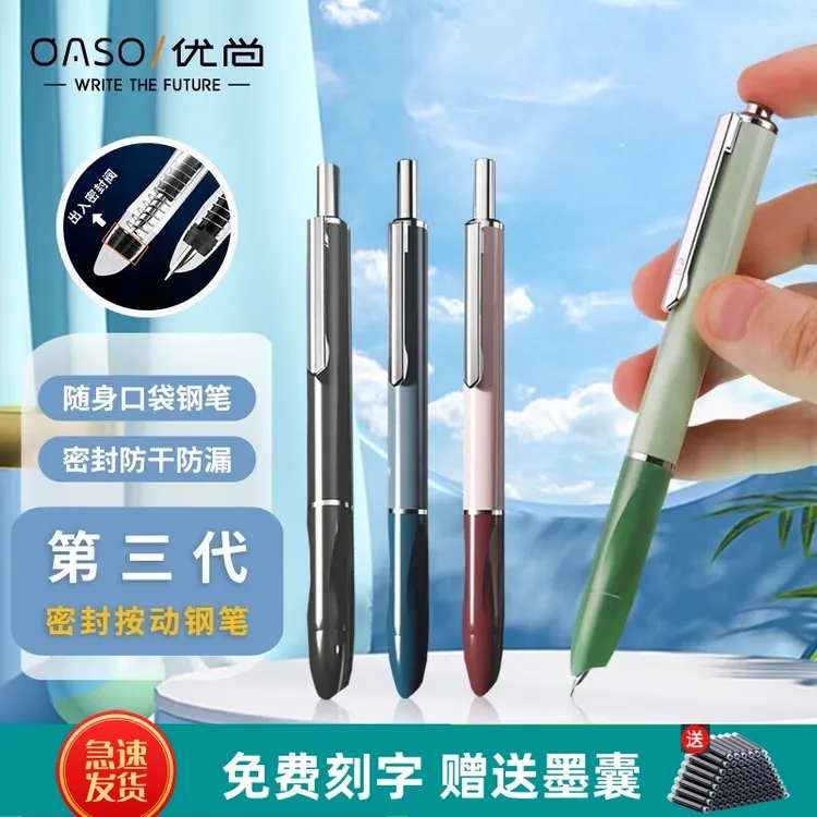 优尚按动式钢笔学生专用练字笔0.5mm包尖暗尖成人办公速记签字笔