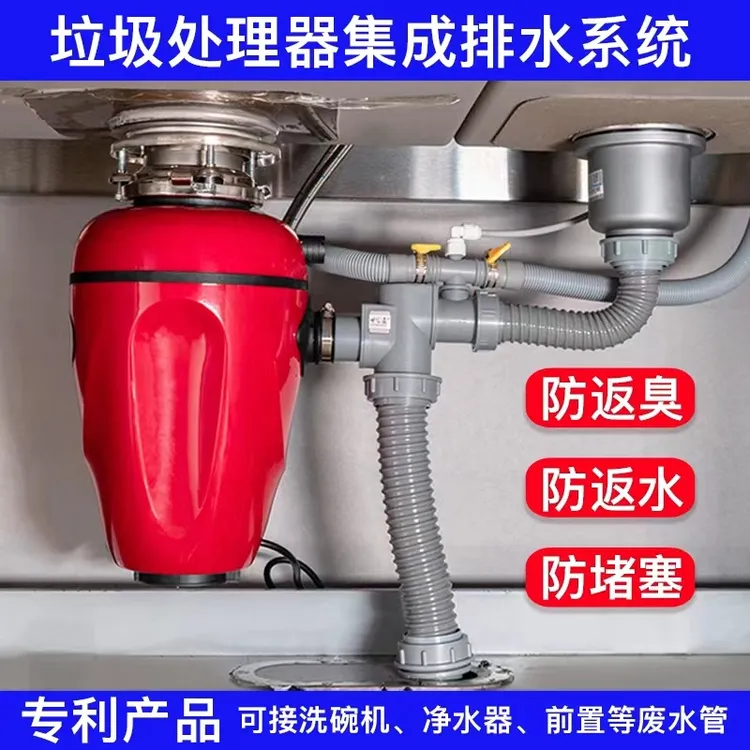 垃圾处理器专用下水管防臭防虫防倒流