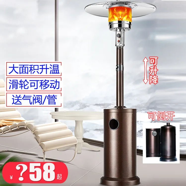 伞形燃气取暖器户外液化气取暖炉商用天然气暖气炉伞型烤火炉