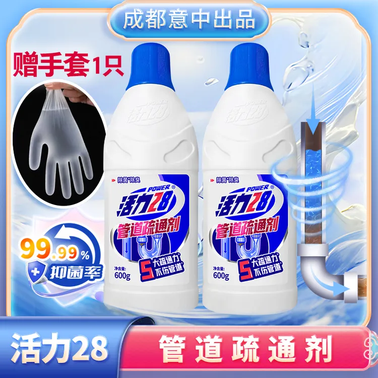 活力28管道疏通剂600g/瓶 疏通清洁除菌除异味防堵塞夏日必备除臭
