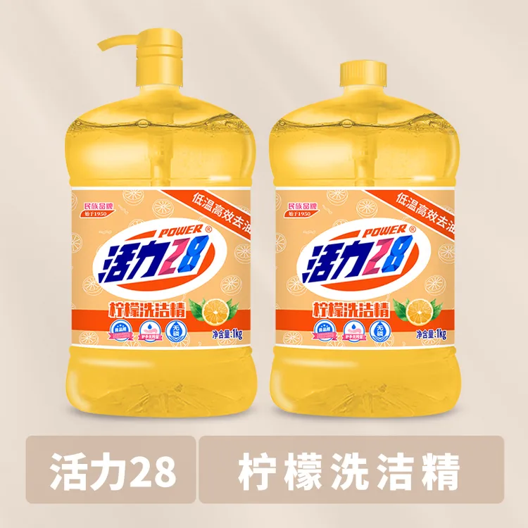 活力28柠檬洗洁精1kg×2瓶（2盖1泵） 低价好物精选好物