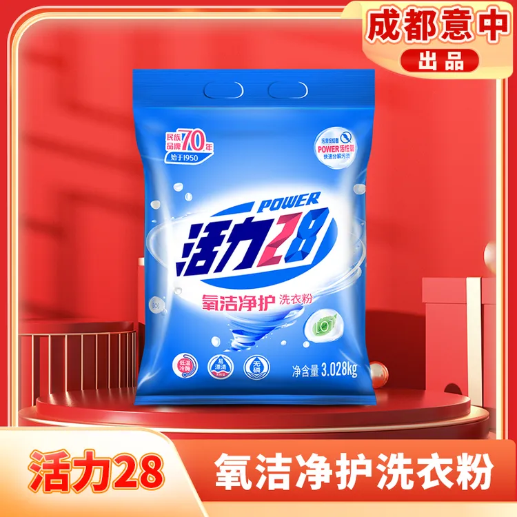 活力28氧洁净护洗衣粉3.028kg 低价好物精选好物