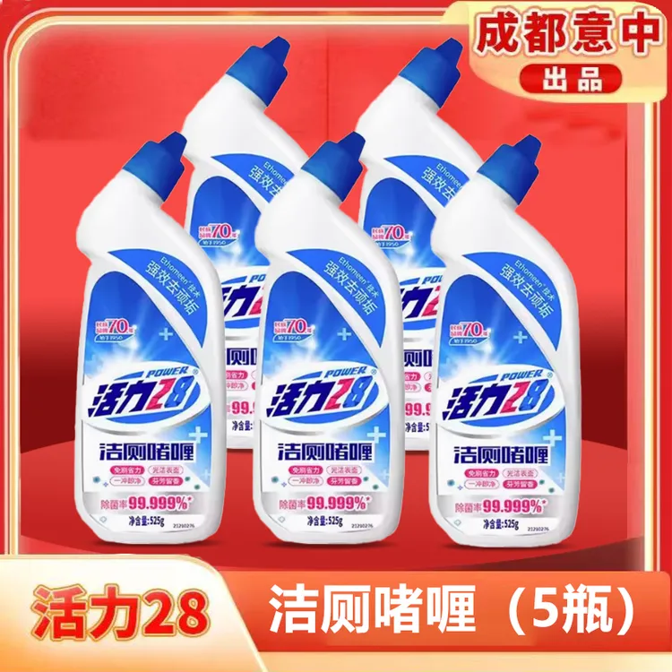 活力28 洁厕啫喱 5瓶装马桶洁厕灵 抑菌强效祛污家用清香型