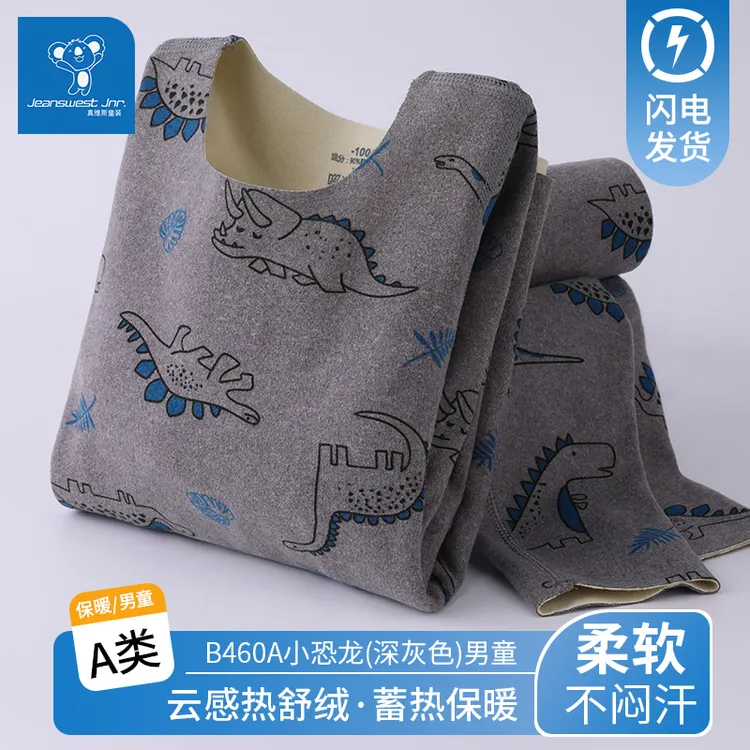 儿童保暖内衣套装德绒男童秋衣秋裤中大童宝宝冬天居家服云感内穿