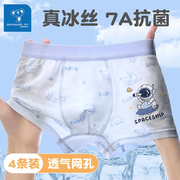 4条装 男童内裤莫代尔棉平角儿童四角夏季薄夏季透气网孔冰丝短裤