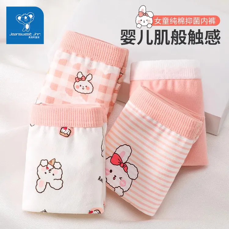 4条装 儿童内裤女童纯棉抗菌平角女孩发育期四角短裤中大童宝底裤