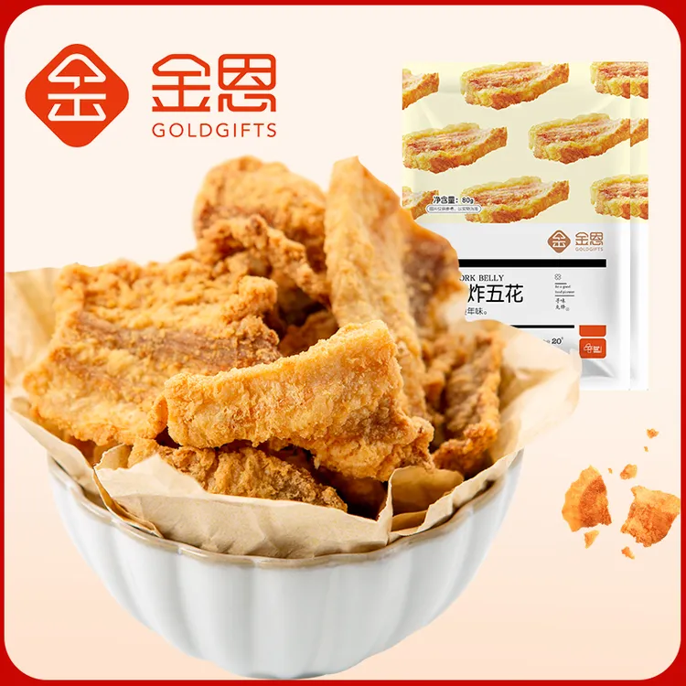 金恩凡提酥脆猪油渣五花肉脂渣肉类温州猪肉渣休闲油炸肥瘦相间