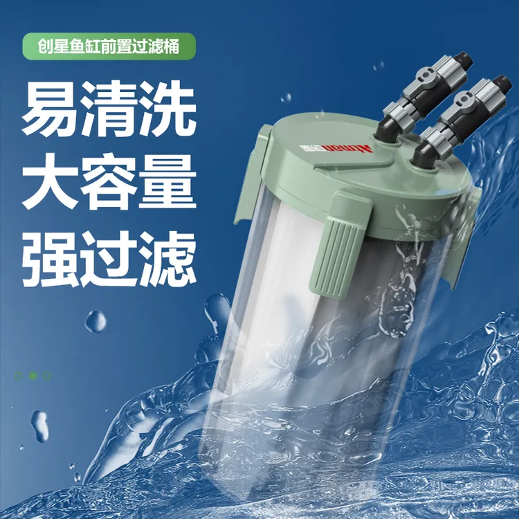 ATMAN创星QM-80前置过滤桶鱼缸无动力前置过滤器创星功能过滤桶