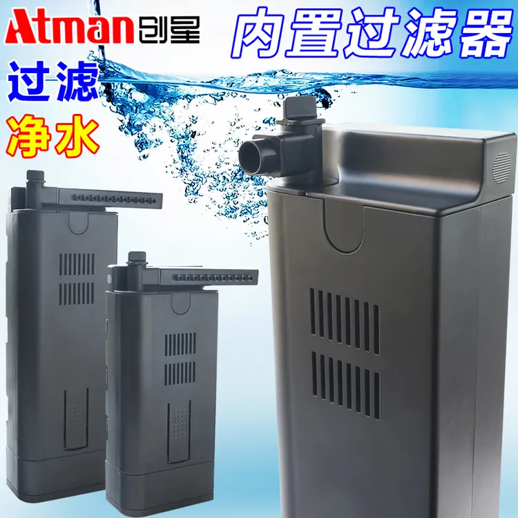 ATMAN创星NZ鱼缸过滤器内置循环过滤内置杀菌灯过滤三合一过滤器