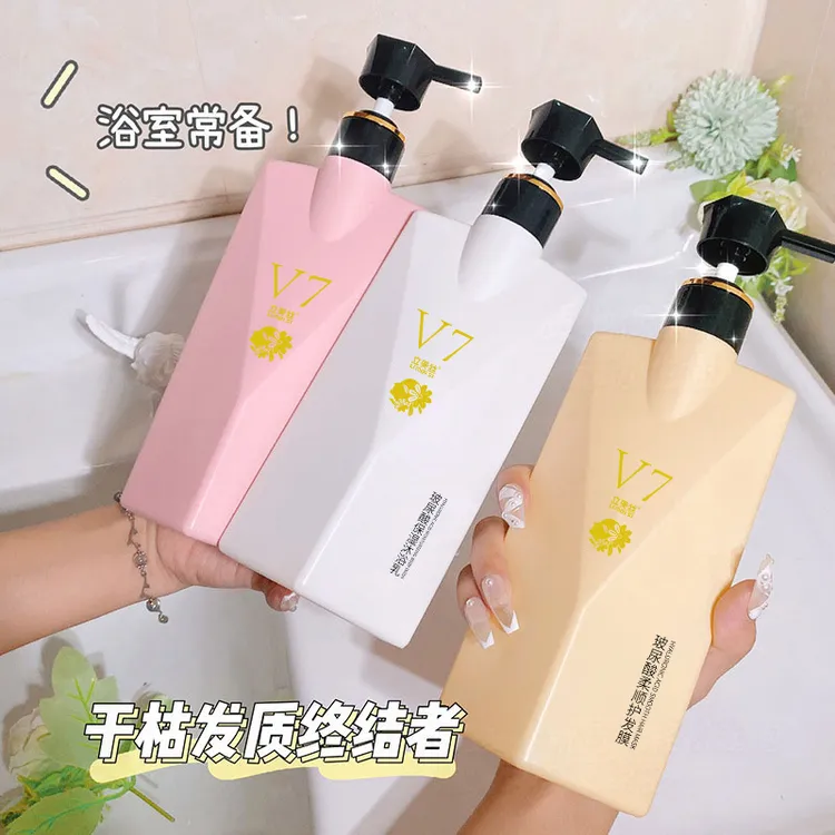 正品V7玻尿酸洗发护发沐浴套装控油又蓬松香氛去屑补水持久留香