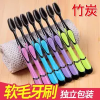 【紫橙集团】20支包邮独立包装竹炭牙刷中度软毛高档超细家用细丝款