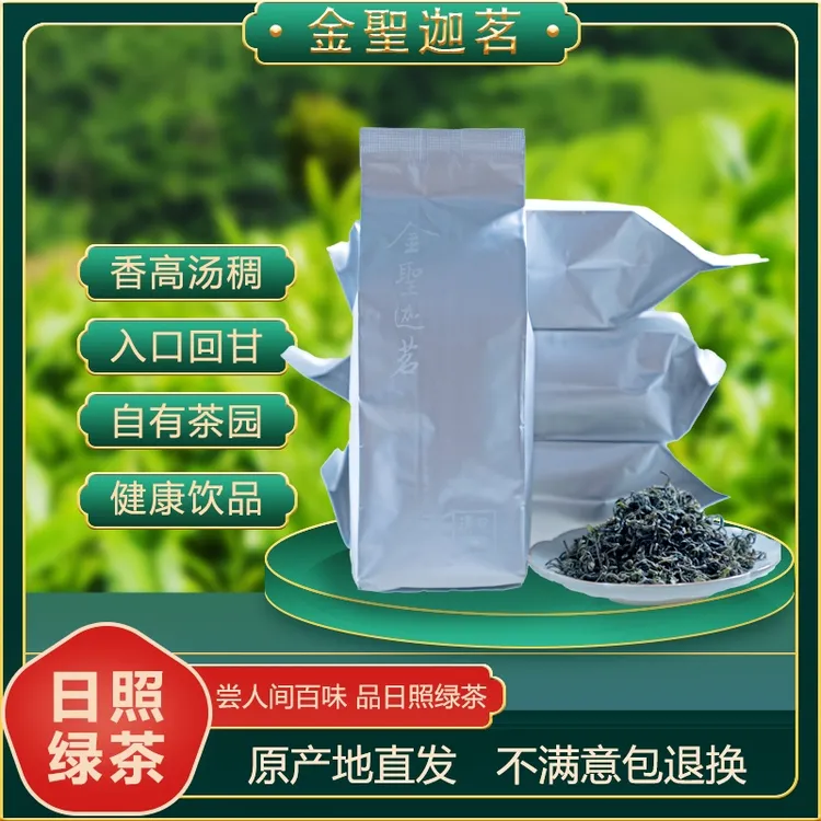 日照绿茶浓香型/板栗香/口粮茶/袋装茶叶麦黄茶