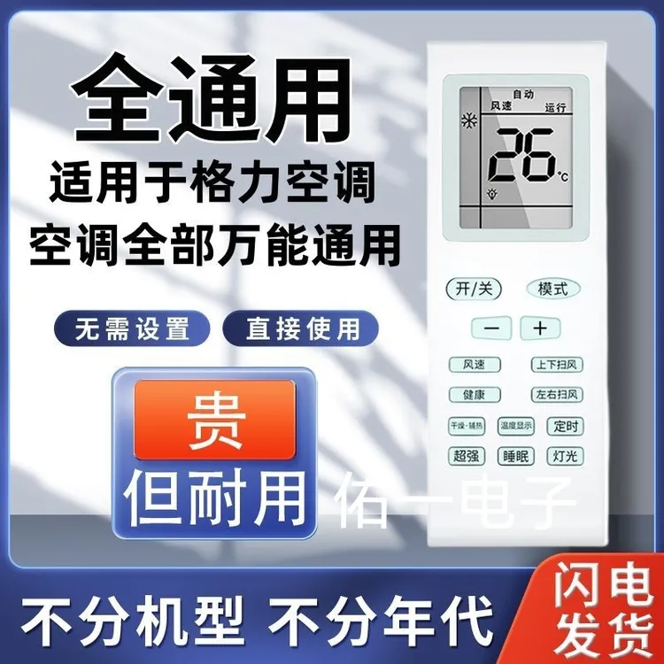 适用格力空调遥控器YAP0F YAPOF3 YAP0F3 YAPOF2挂机中央风管机