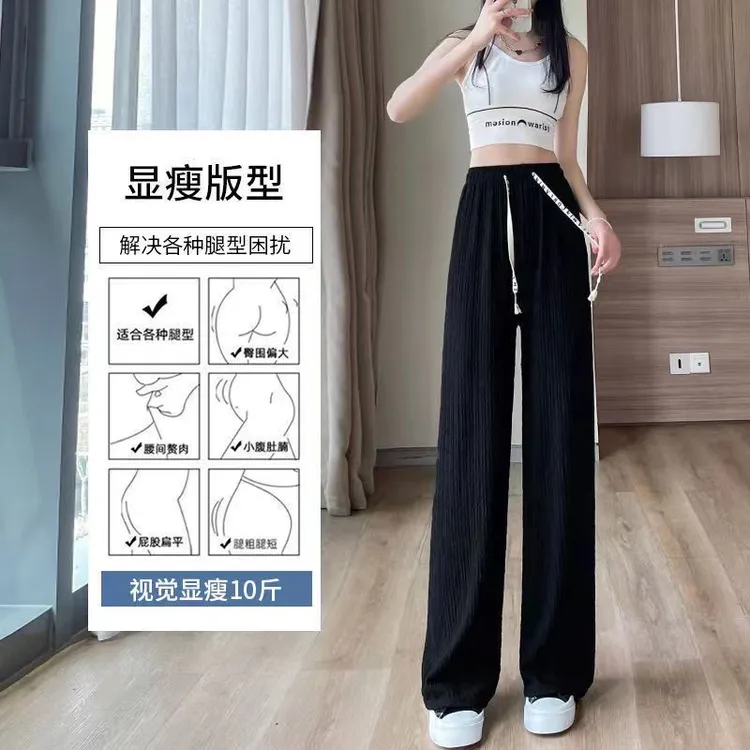 纯色均码80斤-120斤冰感阔腿裤显高显瘦遮肉时尚舒适百搭高腰裤子
