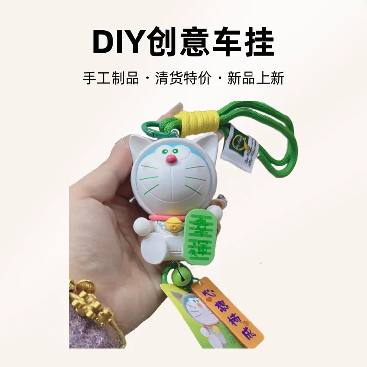 【清货】哆啦A梦蓝胖子 最后三只选啥发啥