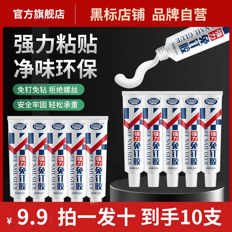 非凡力免钉胶强力胶免钉胶强力免钉胶免钉强力胶粘墙面瓷砖强力胶