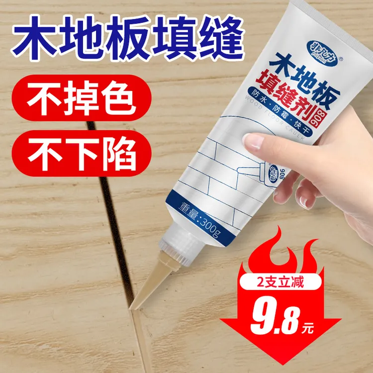 木地板填缝剂地板缝隙填充美缝剂防水防霉家具修复木器神器修补膏商品图