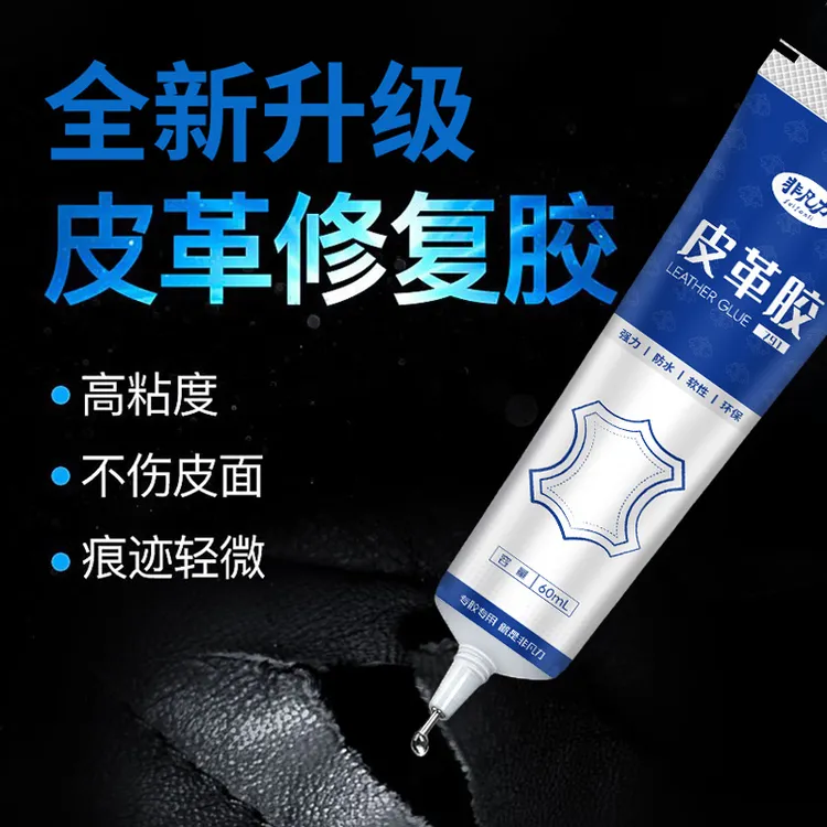 非凡力修补无痕胶水皮衣修复破皮皮革胶水皮革修复专用胶水皮革胶商品图