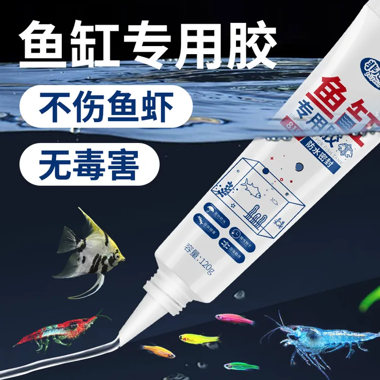 水下粘接胶带水堵漏胶粘鱼缸漏水修补专用胶水管水池缸水族箱