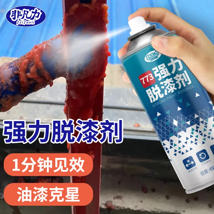 脱漆剂强力脱漆剂化学脱漆剂高效脱漆剂汽车脱漆工业强力脱漆剂