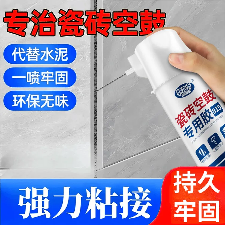 C家用绿色方便牢固瓷砖空鼓胶渗透型修补胶注射修复瓷砖地砖环保