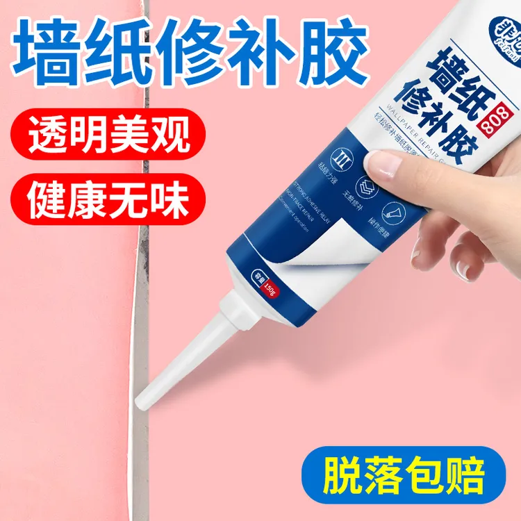 墙纸修补胶水壁纸修补胶糯米胶墙布专用修复翘边壁纸脱落专用胶