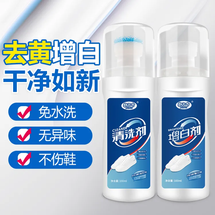 小白鞋快速清洗剂一擦白去污去黄增白剂免水洗防水清洁擦鞋神器