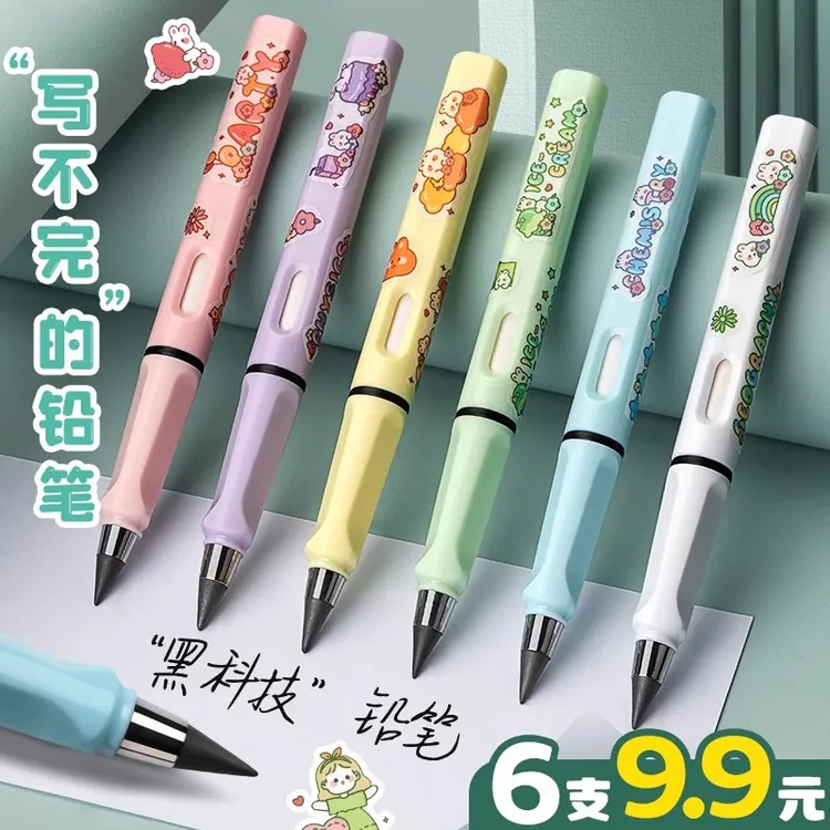 永恒铅笔学生专用小学生一年级无铅毒的永恒笔自动铅笔不断芯