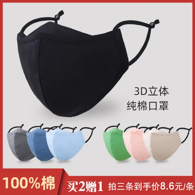 纯棉口罩女式男可洗透气可水洗儿童棉布料加大保暖防寒防风秋冬季