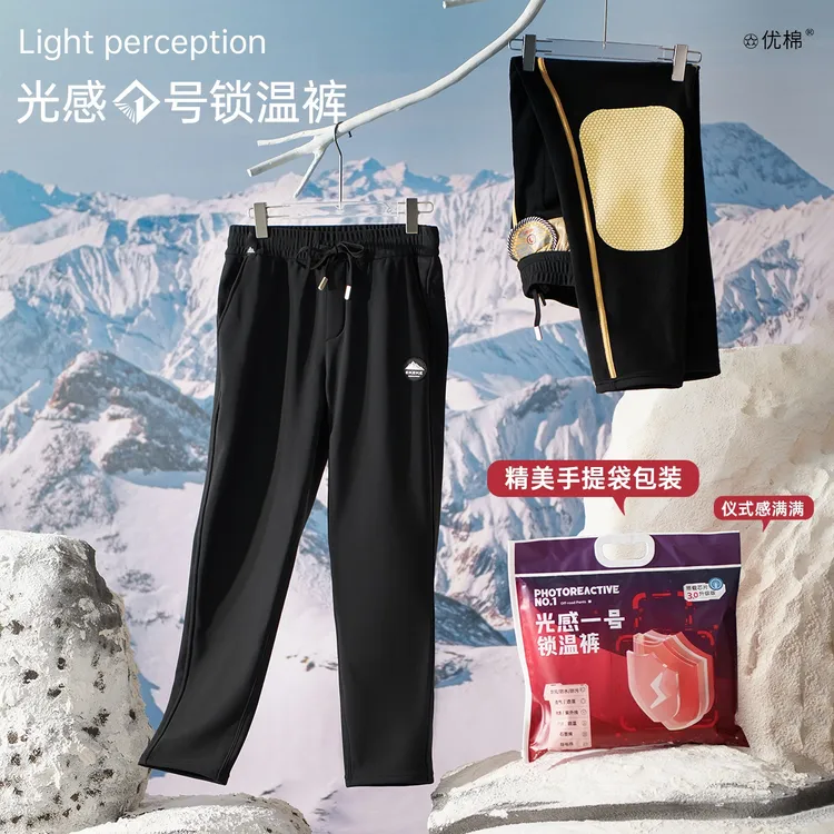 光感一号锁温裤秋冬新款情侣黑色石墨烯护膝芯片加厚绒保暖休闲裤