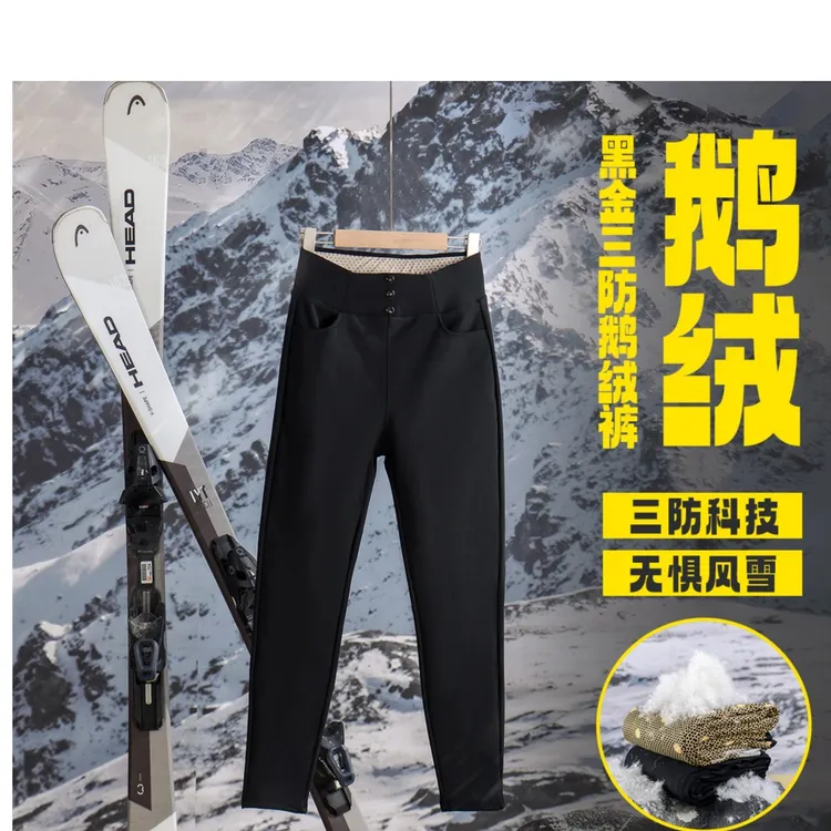 三防面料【黑金锁温羽毛夹层】高端保暖白鹅绒女高腰外穿显瘦羽绒裤