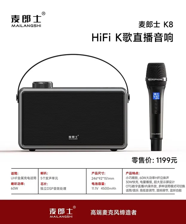 麦郎士K8重低音立体声便携式大功率广场舞户外无线话筒唱歌音响