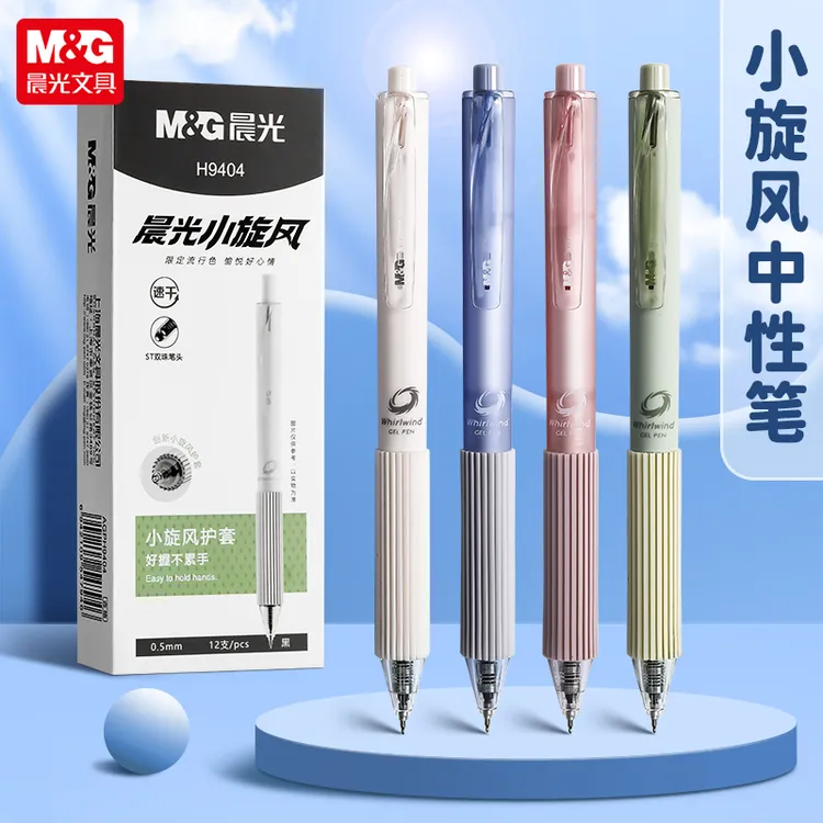 晨光小旋风速干刷题笔双珠笔舒适练字不断墨限定学生考试答题笔