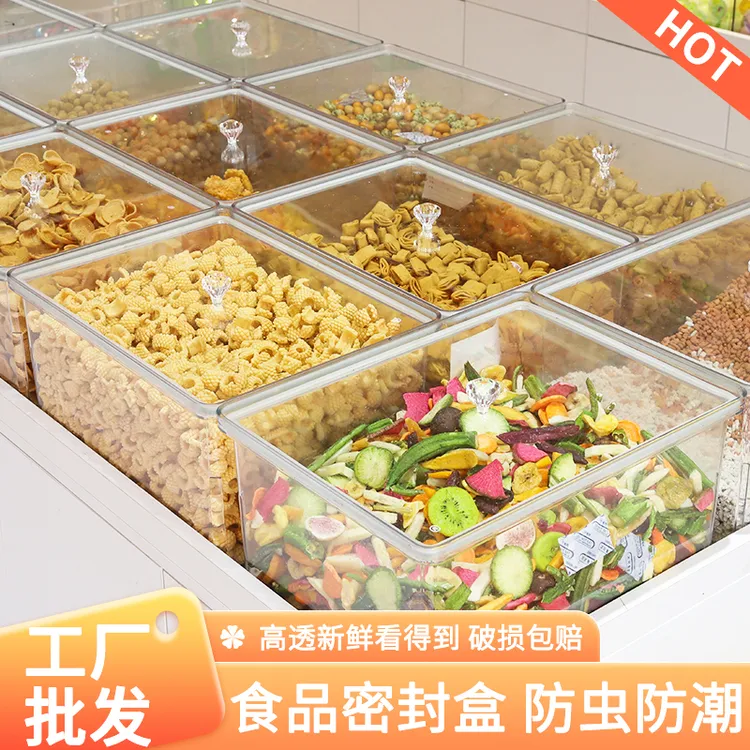 超市食品盒陈列亚克力散装零食炒货干果盒防尘透明储物陈列子