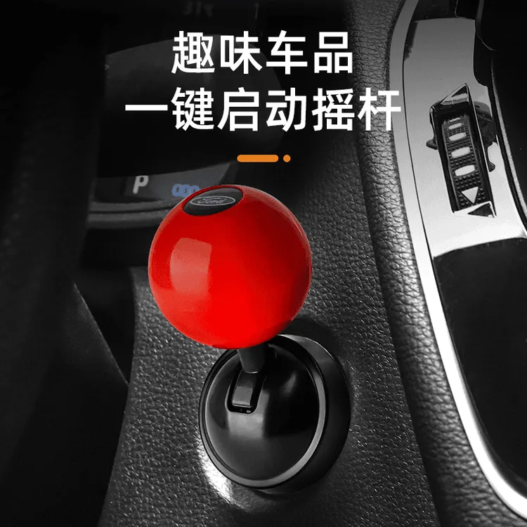 【现货速发】金属球杆式汽车一键启动按钮摇杆启动盖装饰贴通用旺灯