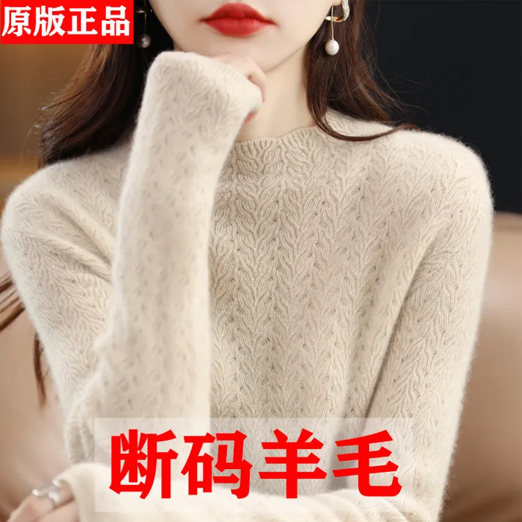正品羊毛衫女百搭纯羊绒春秋荷叶领毛衣薄款冬季花边领打底衫短款