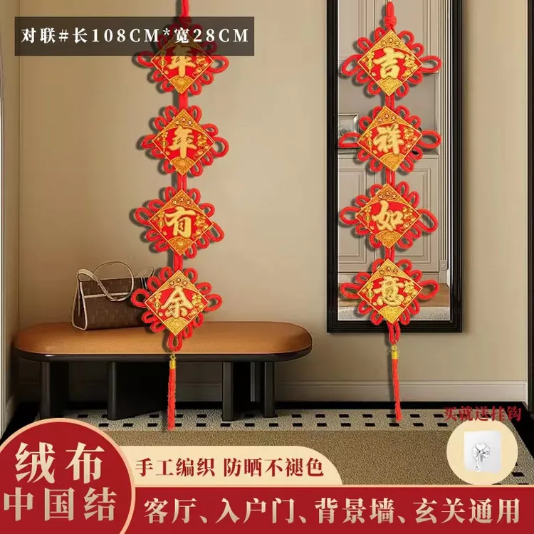 对联春节过年大门电视墙玄关客厅卧室喜庆