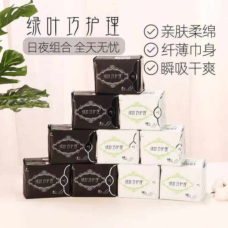 【正品】绿叶巧护理超薄纯棉加长卫生巾瞬吸卫生巾批发日夜用组合装