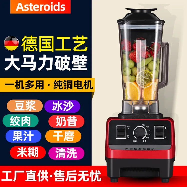 大马力沙冰机商用奶茶店刨破冰碎冰榨汁机搅打果汁破壁料理豆浆机