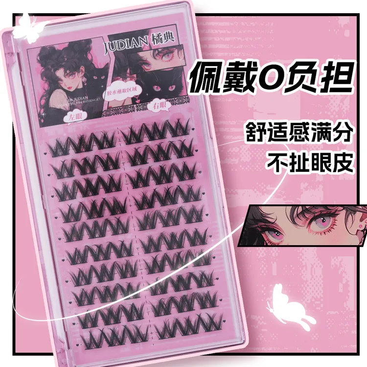 橘典小花卷假睫毛卷翘自然贴合单簇柔软眼睫毛硬梗浓密小卷毛轻盈