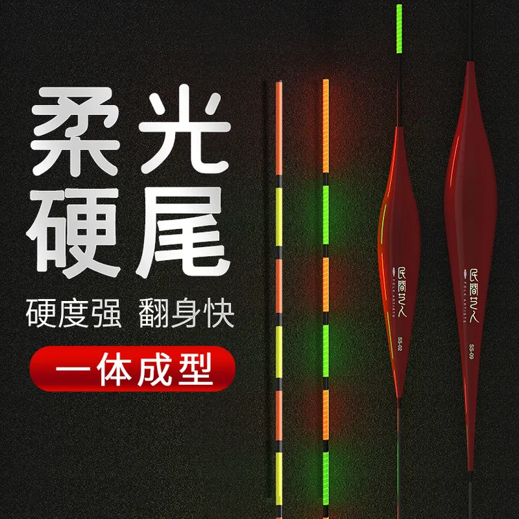 民间艺人SS一体硬尾夜光漂日夜两用鲫鲤翘嘴黑坑轻口电子漂鱼漂